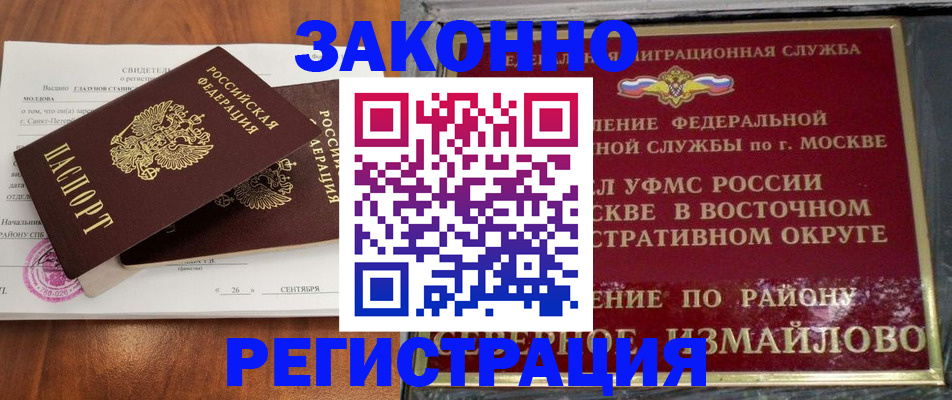 регистрация в Каменск-Уральске
