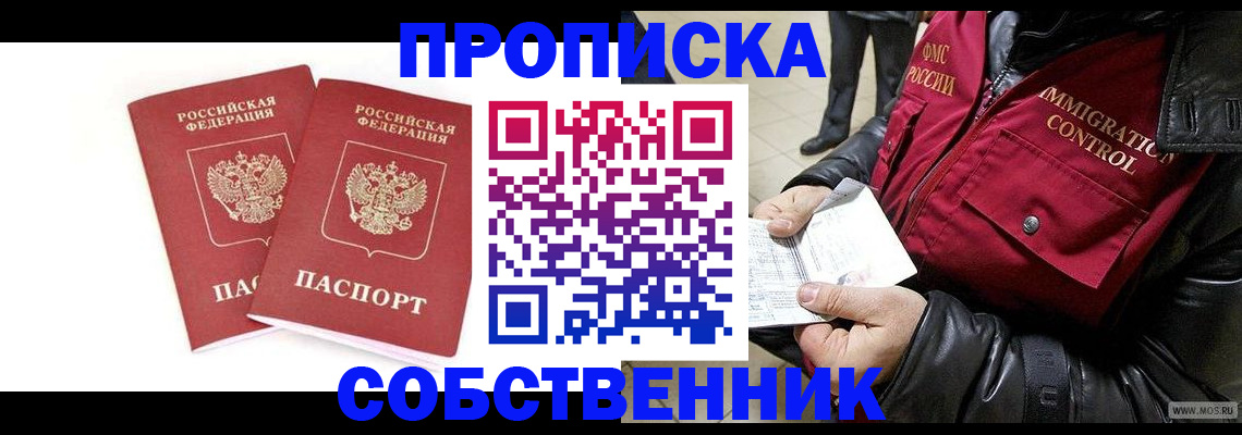 прописка паспорт в Каменск-Уральске