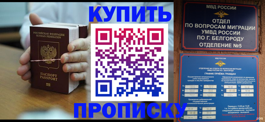 прописка для работы в Каменск-Уральске