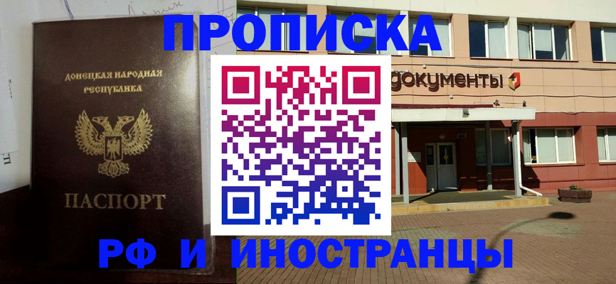 прописка законно в Каменск-Уральске
