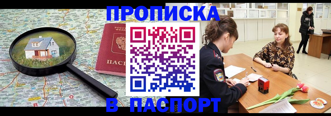 временная регистрация гарантия в Каменск-Уральске