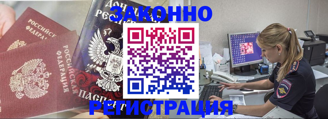 прописка штамп в Каменск-Уральске