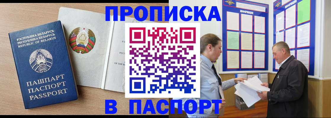 где прописаться в Каменск-Уральске